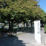 家原大池公園のお隣です